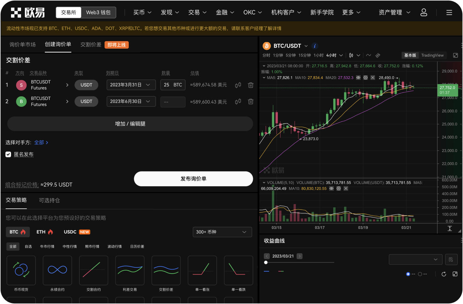 下载炒币App应通过什么渠道